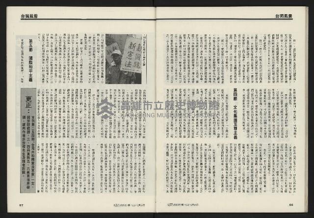 《開拓時代週刊NO.257》藏品圖，第35張