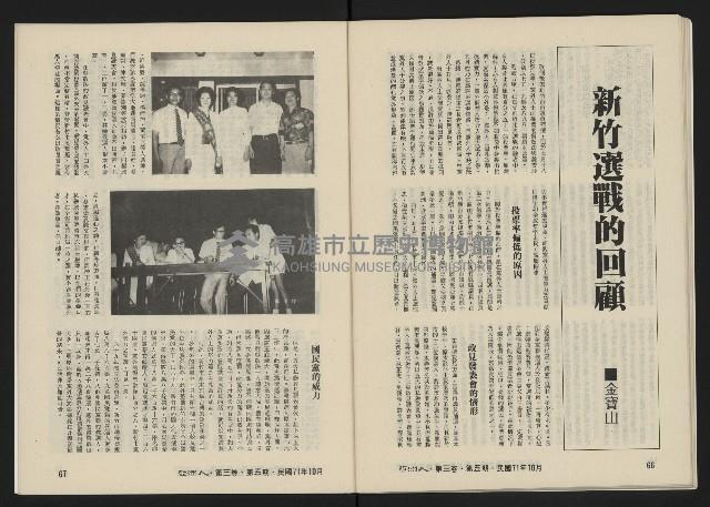 《亞洲人復刊號NO.17》藏品圖，第35張