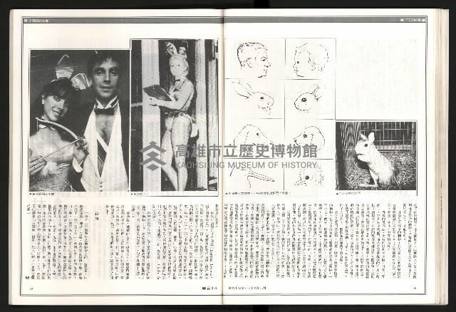 《聯合月刊N0.67》藏品圖，第35張