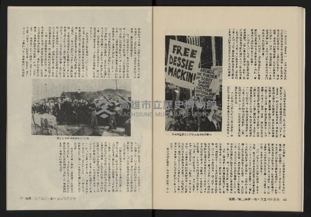 《縱橫月刊NO.7》藏品圖，第35張