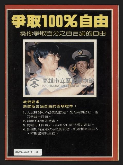 《開拓時代週刊NO.154》藏品圖，第35張