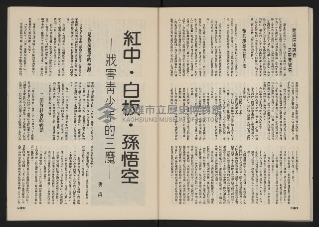 《巨橋NO.2》藏品圖，第35張