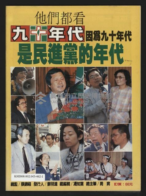 《九十年代NO.3》藏品圖，第35張