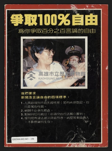 《開拓時代週刊NO.142》藏品圖，第35張