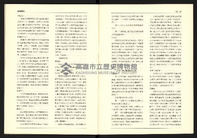 《台灣評論NO.17》藏品圖，第35張