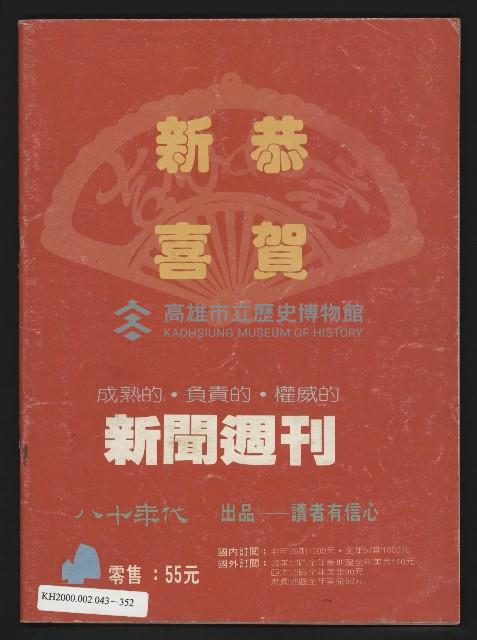 《亞洲人週刊NO.5》藏品圖，第35張