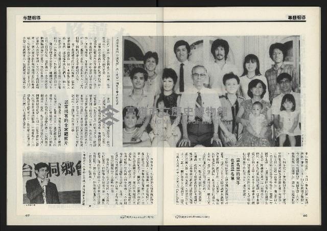 《獨立時代週刊NO.285》藏品圖，第35張