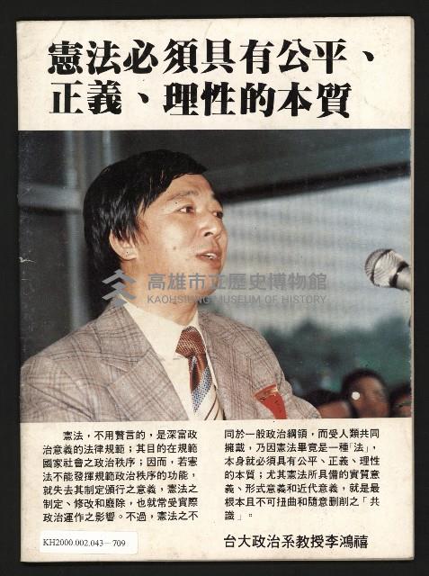 《政論家NO.6》藏品圖，第35張