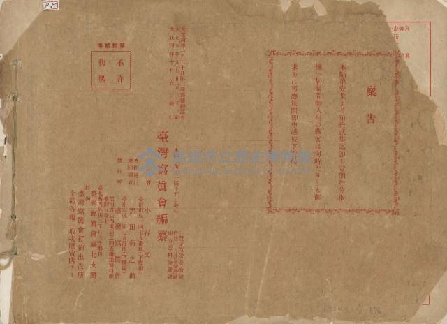 登錄號:KH2003.008.0176藏品圖，第35張