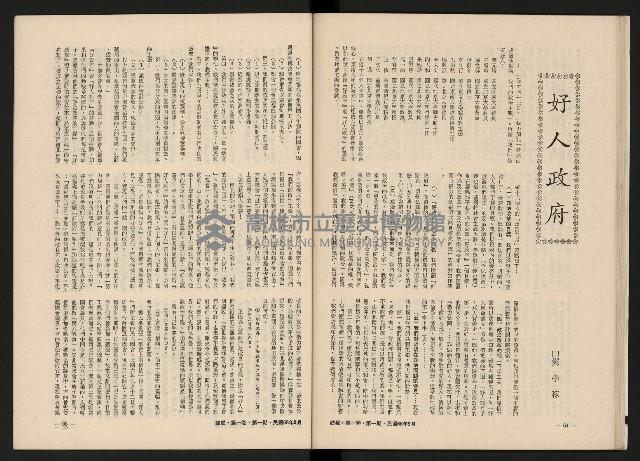 《鼓聲NO.1》藏品圖，第35張