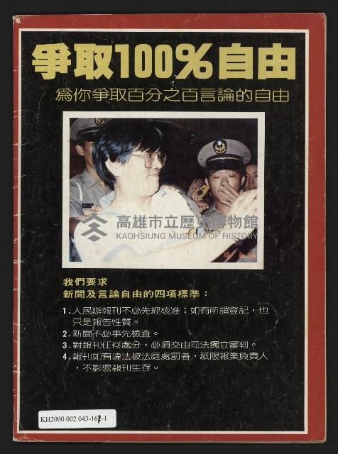 《開拓時代週刊NO.147》藏品圖，第35張