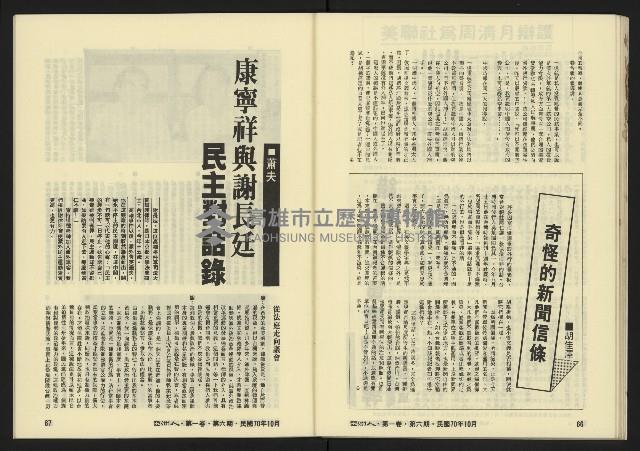 《亞洲人復刊號NO.6》藏品圖，第35張