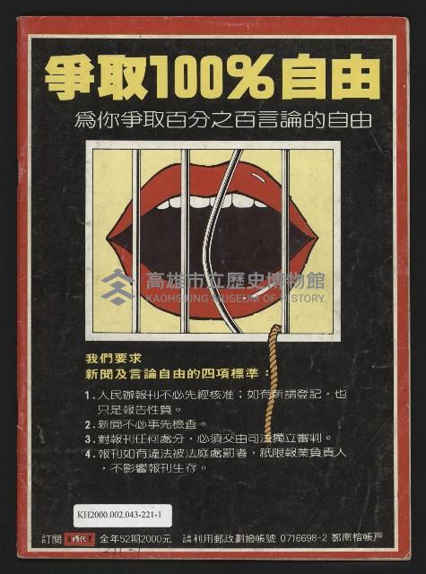 《先鋒時代週刊NO.3》藏品圖，第35張