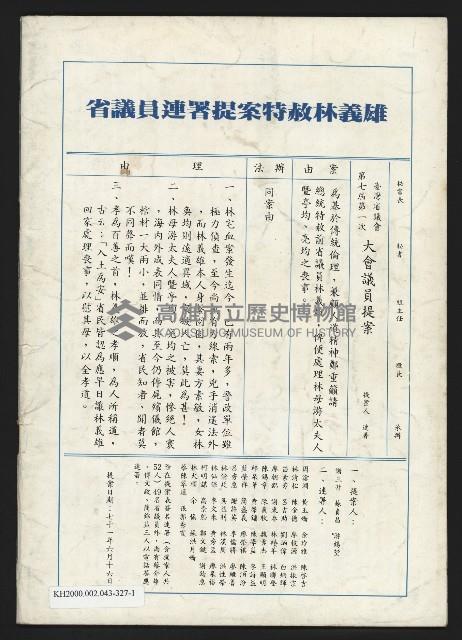 《關懷NO.7》藏品圖，第35張