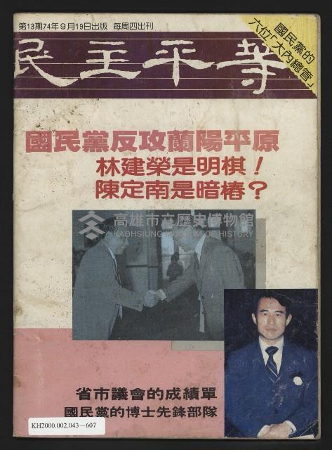 《民主平等NO.13》藏品圖，第35張