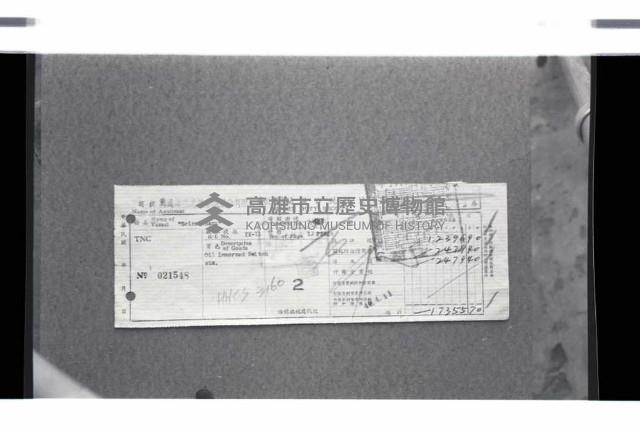 登錄號:KH2002.018.0101藏品圖，第35張