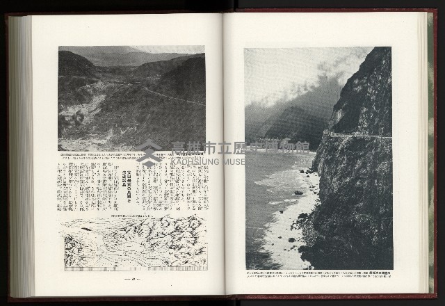 《日本地理風俗大系-  第十五卷 臺灣篇》藏品圖，第35張