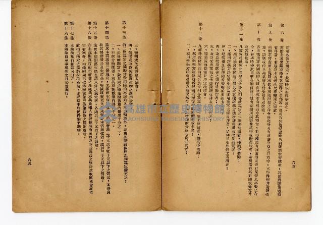《台灣糖業》藏品圖，第37張