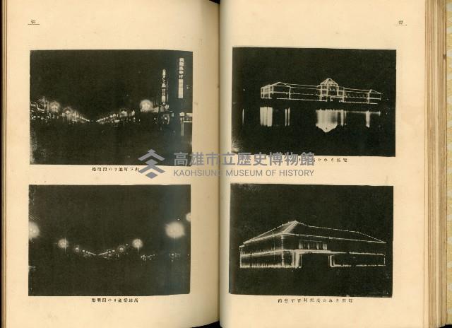 《高雄港勢展覽會誌》藏品圖，第35張