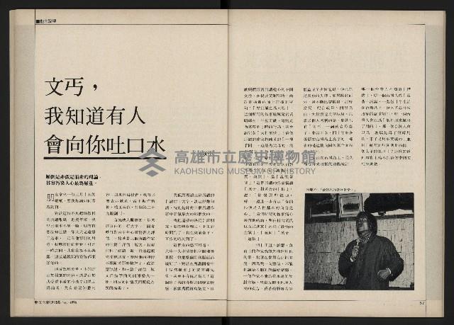 《新文化第15期》藏品圖，第35張