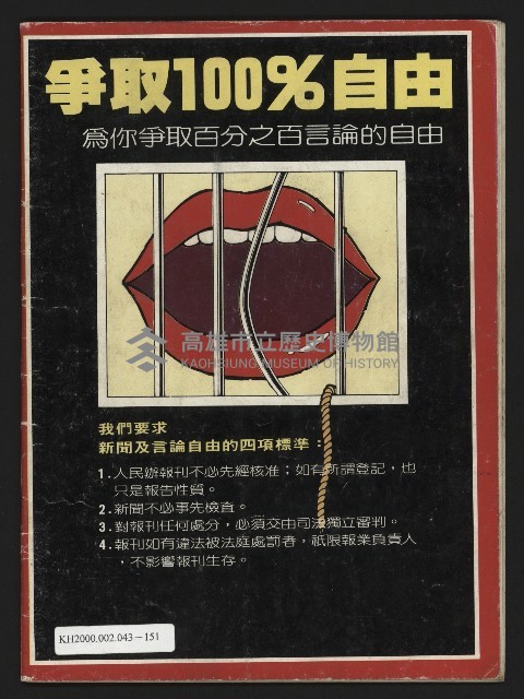 《開拓時代週刊NO.132》藏品圖，第35張