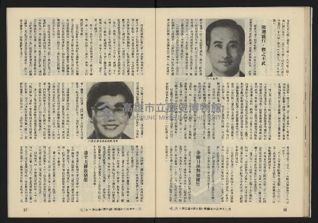 《暖流第三卷第六期NO.18》藏品圖，第35張