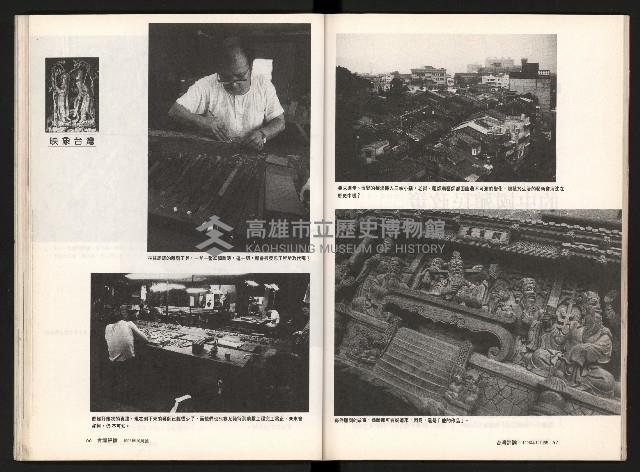 《台灣評論NO.12》藏品圖，第35張