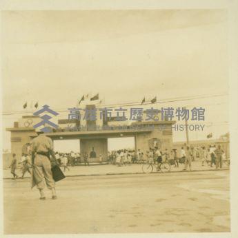 第五屆全省運動大會特撮高雄市體育場內含照片48張藏品圖，第35張