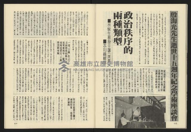 《亞洲人半月刊NO.1》藏品圖，第35張