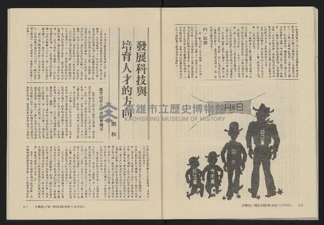 《大時代NO.16》藏品圖，第35張