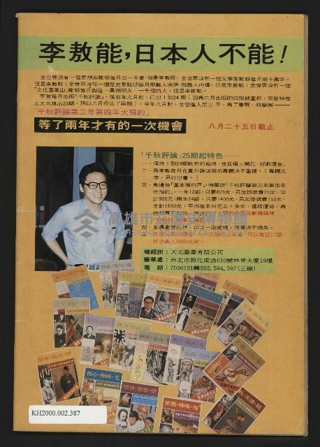 《前進廣場NO.3》藏品圖，第35張