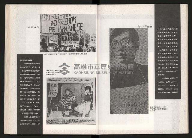 《台灣評論NO.2》藏品圖，第35張