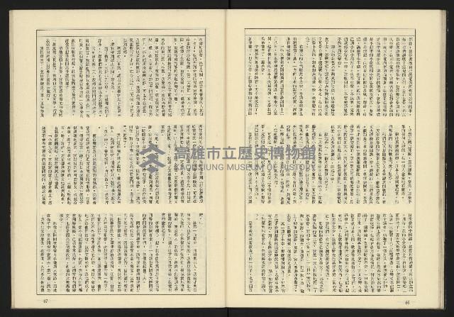 《伸根雜誌》藏品圖，第35張