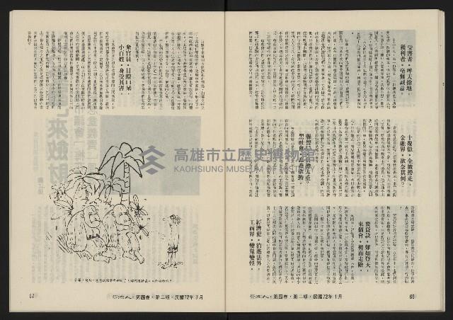 《亞洲人復刊號NO.20》藏品圖，第35張