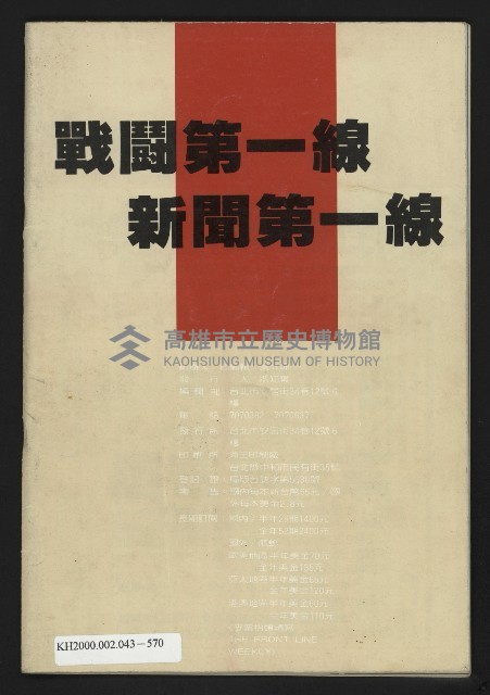 《第一線NO.1》藏品圖，第35張