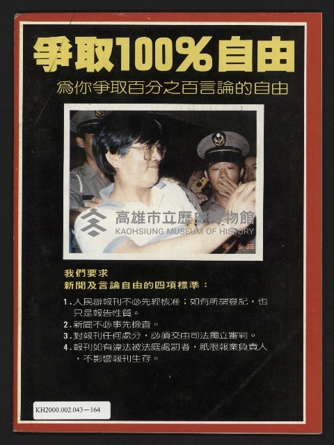 《開拓時代週刊NO.152》藏品圖，第35張