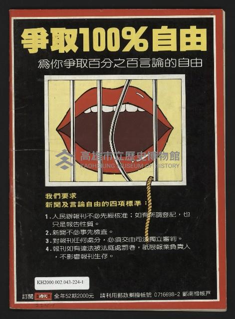 《先鋒時代週刊NO.6》藏品圖，第35張