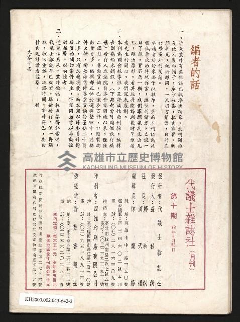 《代議士NO.10》藏品圖，第35張