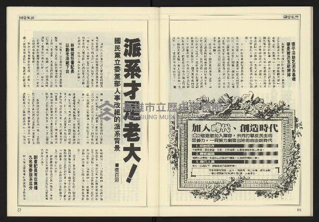 《爭鳴時代週刊NO.237》藏品圖，第35張