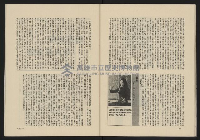 《黃河雜誌第二卷第三期》藏品圖，第35張