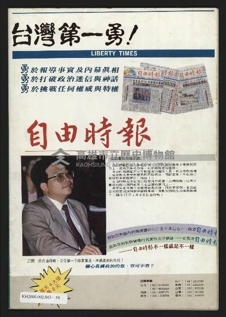 《民進廣場NO.67》藏品圖，第35張