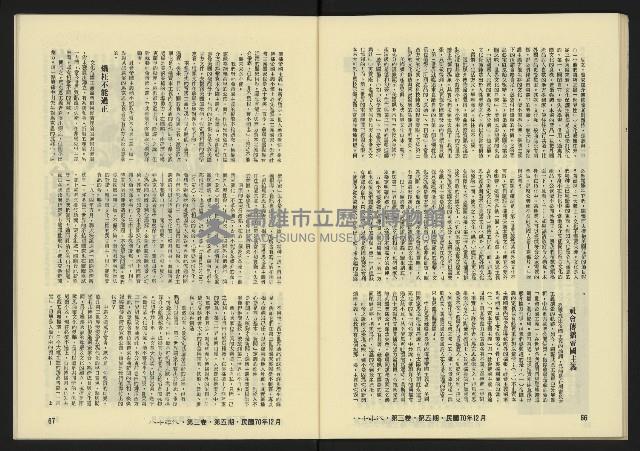 《八十年代月刊NO.17》藏品圖，第35張