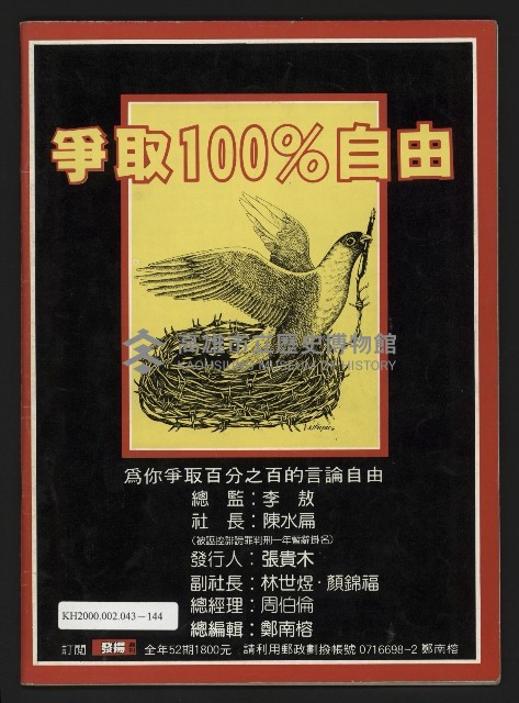 《發揚週刊NO.13》藏品圖，第35張
