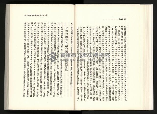 《水牛發飆》藏品圖，第35張