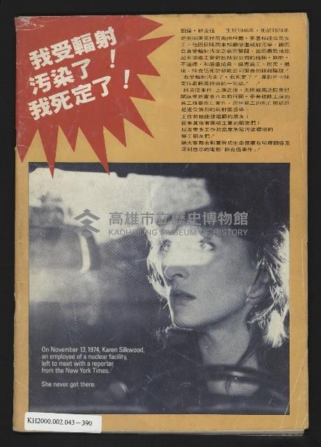 《前進世界NO.5》藏品圖，第35張