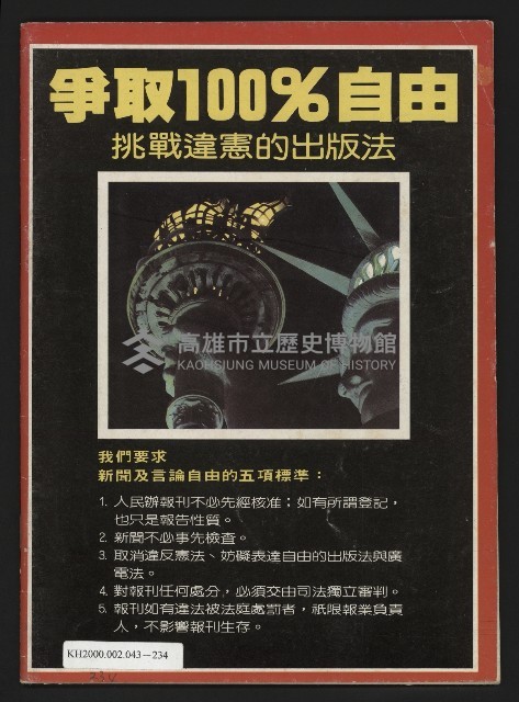 《先鋒時代週刊NO.191》藏品圖，第35張