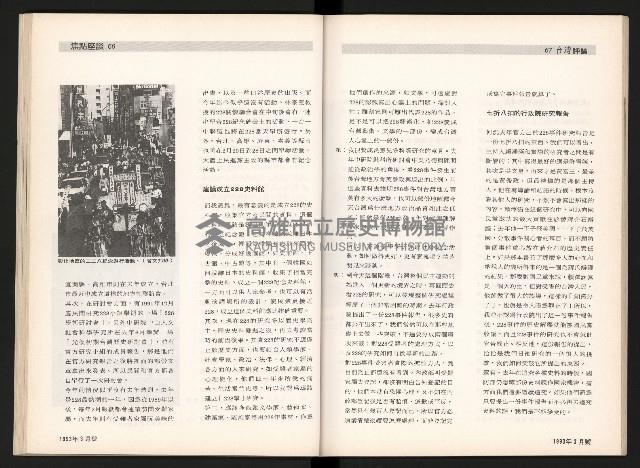 《台灣評論NO.5》藏品圖，第35張