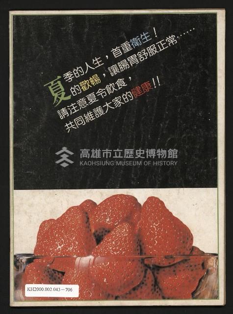 《雙十園週刊NO.33》藏品圖，第35張