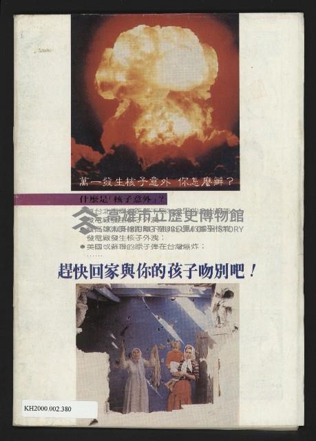 《前進時代NO.2》藏品圖，第35張