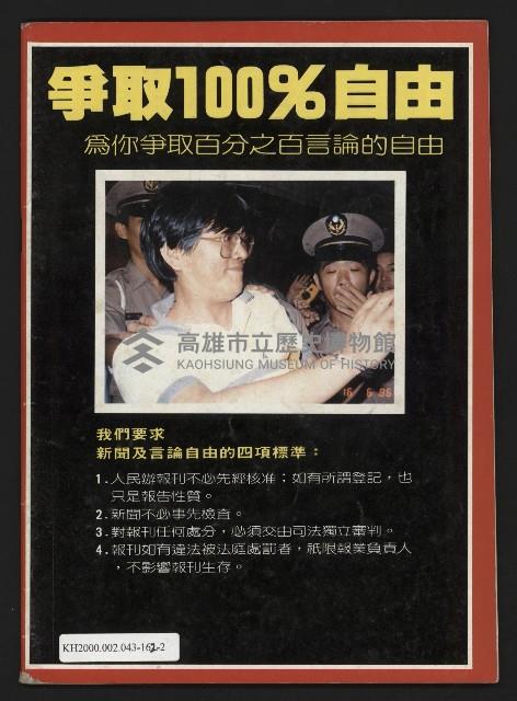 《開拓時代週刊NO.148》藏品圖，第35張